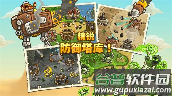 王国保卫战前线下载截图1