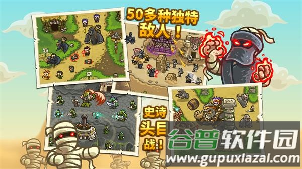 王国保卫战前线下载截图2