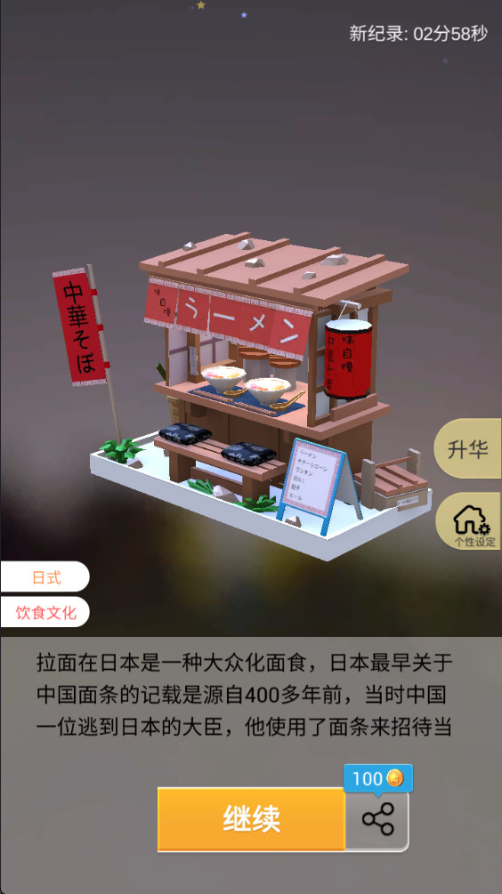 我爱拼模型官方版截图1