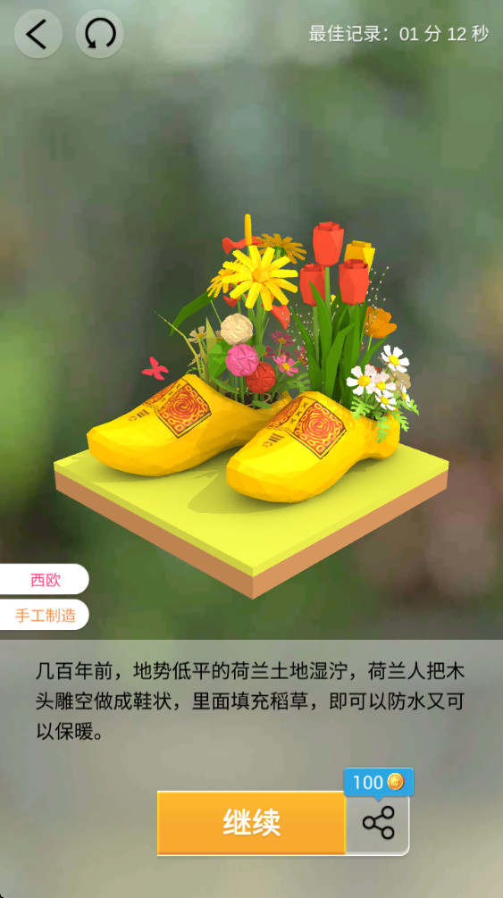 我爱拼模型官方版截图3