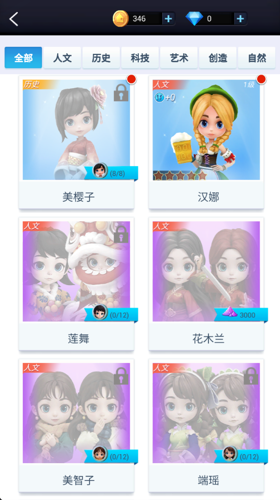 我爱拼模型官方版截图4