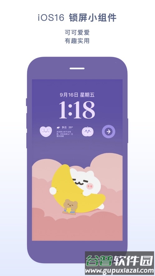 米糕天气app下载安装截图4