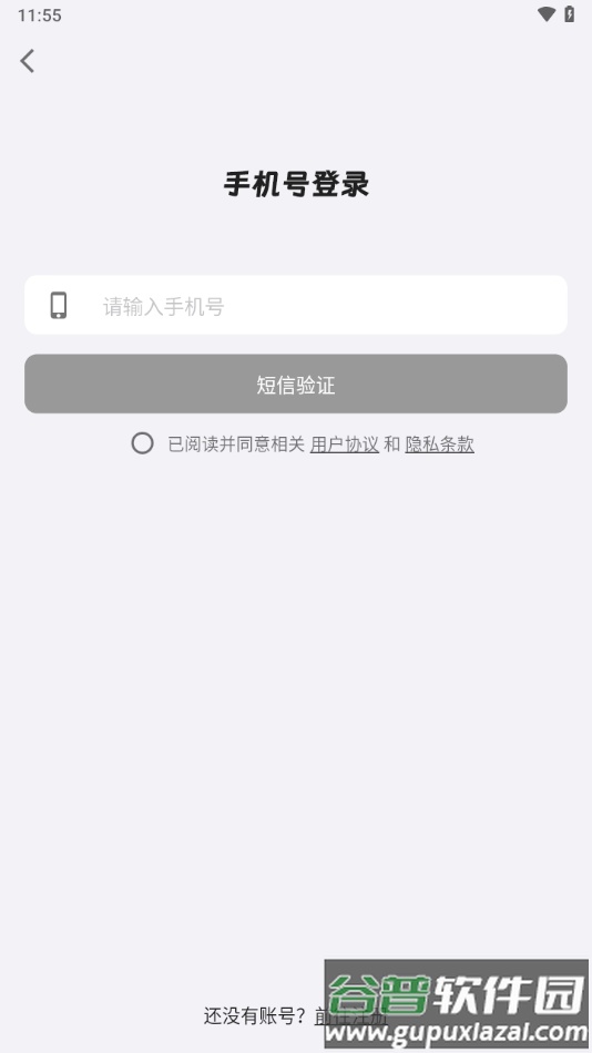 捷渡智能app截图2