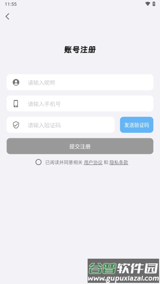 捷渡智能app截图3