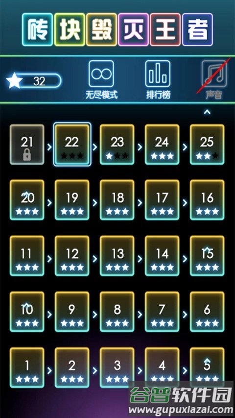 砖块毁灭王者手游截图1