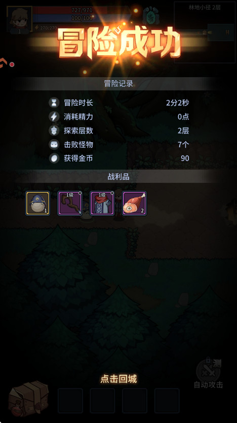提灯与地下城最新版截图3