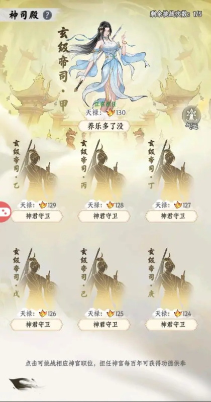 大道仙途游戏截图5