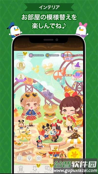 迪士尼我的小玩偶My Little Doll游戏中文版截图3
