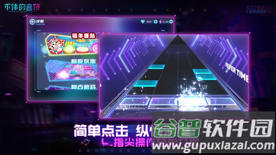 不休的音符官方下载截图3