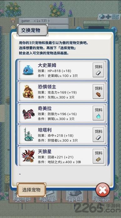 负之遗产汉化无限宝石截图2
