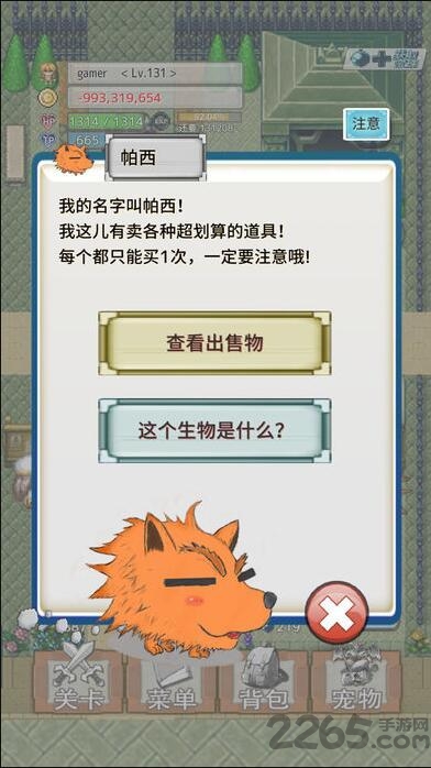 负之遗产汉化无限宝石截图4