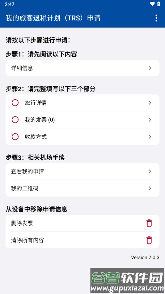 Australia TRS app截图1