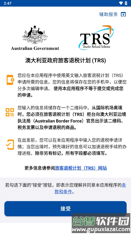 Australia TRS app截图2