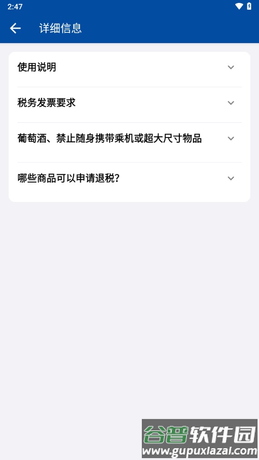 Australia TRS app截图3