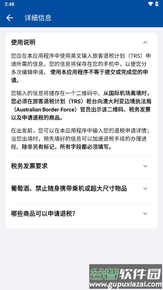 Australia TRS app截图4