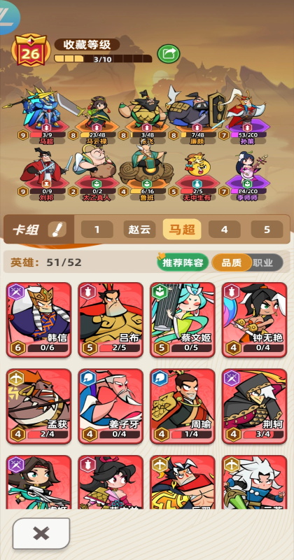 王者之弈官服正版截图1