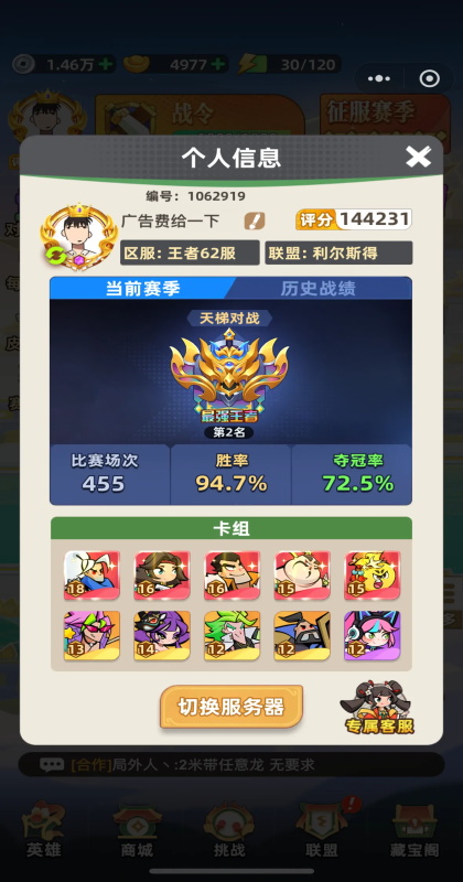 王者之弈官服正版截图2