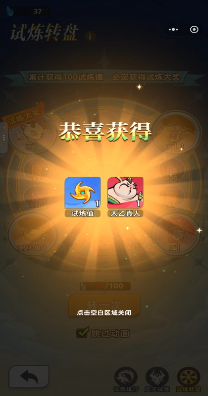 王者之弈官服正版截图3