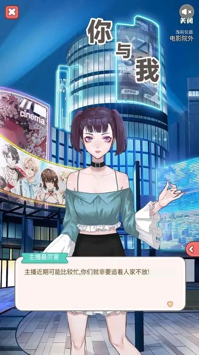 你与我游戏截图1