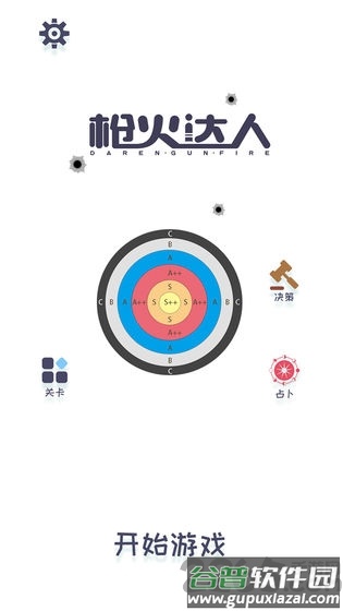 枪火达人游戏截图3