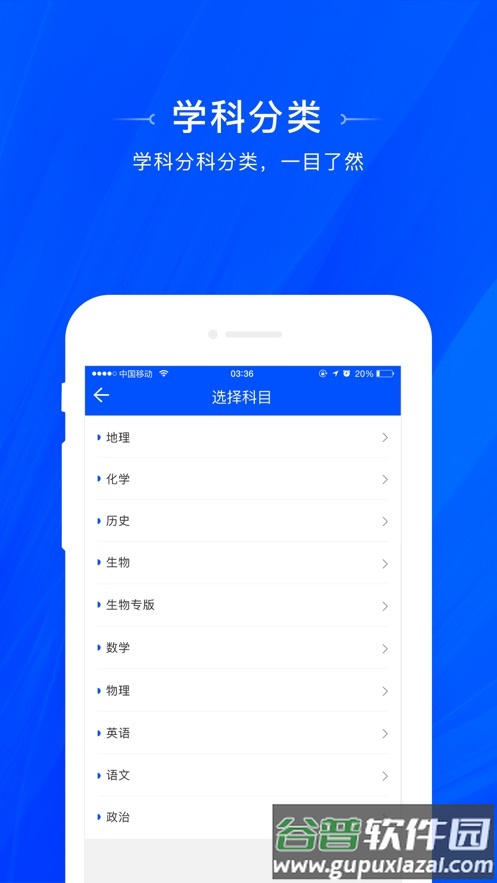天一阅卷app下载截图1