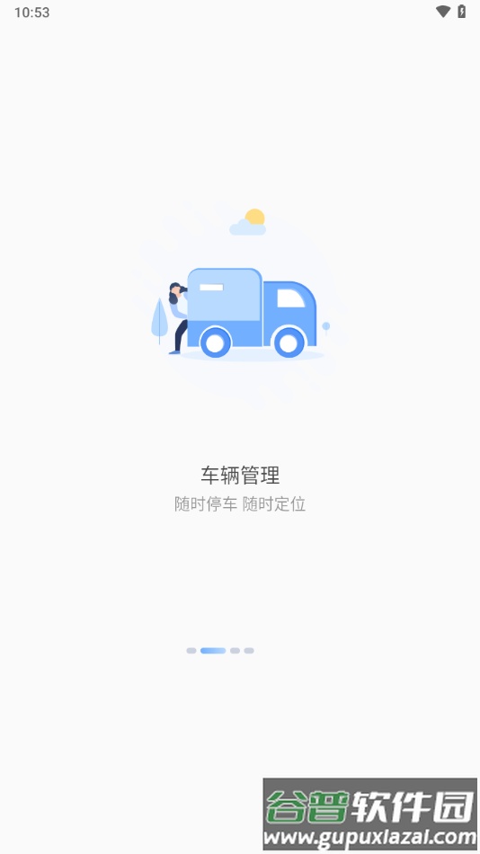 GPSFinder app截图2