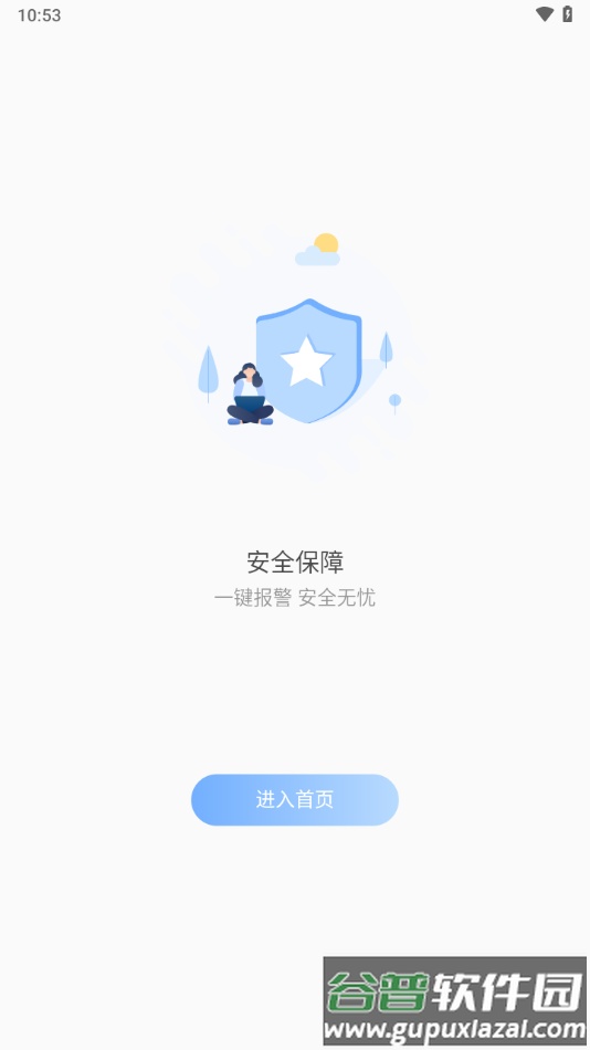 GPSFinder app截图4