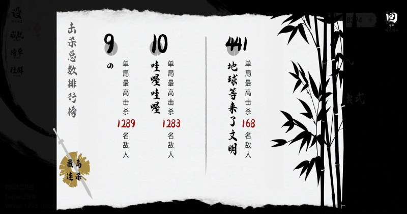 一息手游截图3