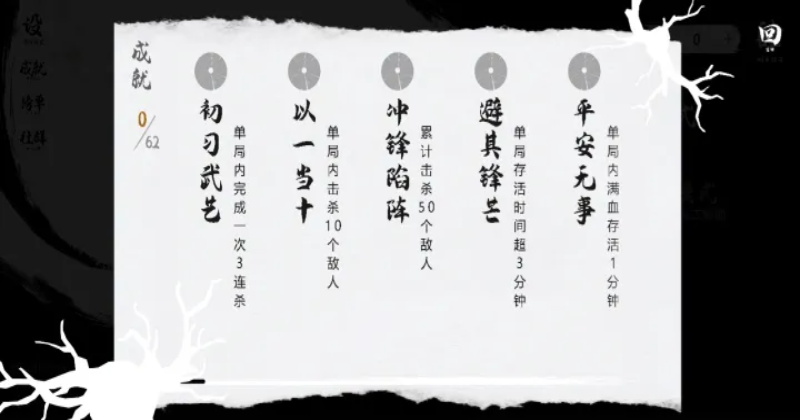 一息手游截图5