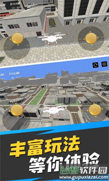 真实运行驾驶模拟器截图2