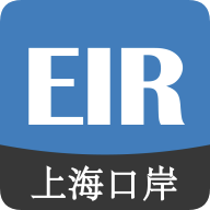 EIRIMS上海口岸appv6.0.26