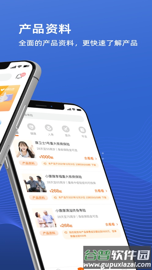 i小康app官方下载截图2