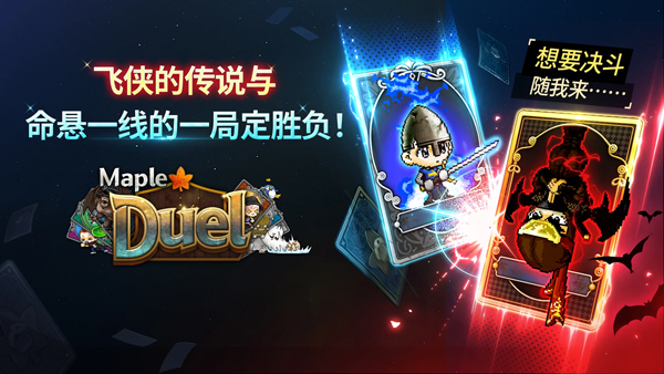 冒险岛世界最新版本截图3