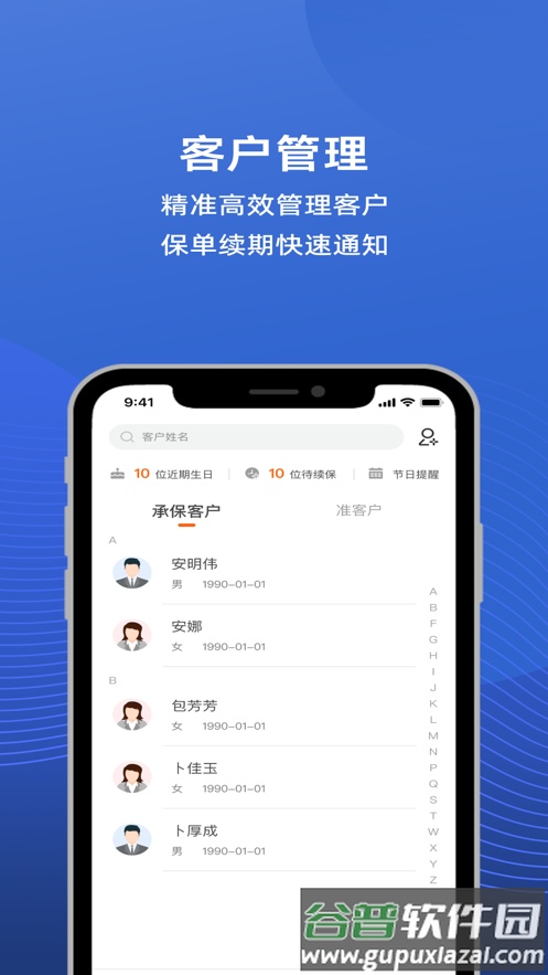i小康app官方下载截图4