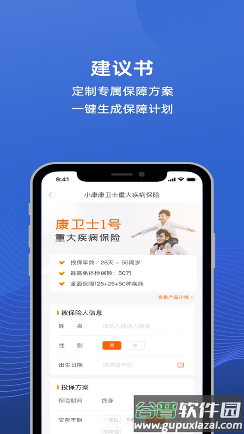 i小康app官方下载截图5