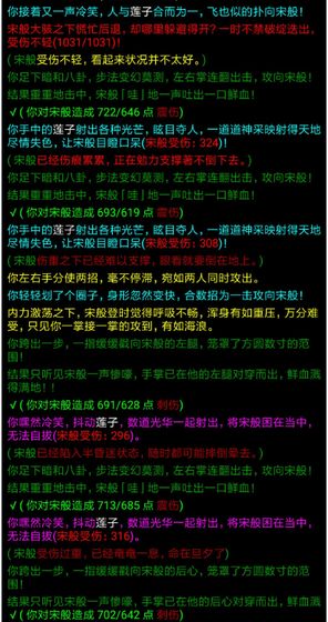 笑傲江湖mud手机版截图1