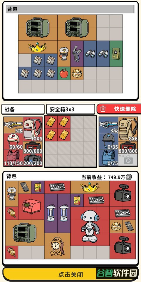 搜打撤模拟器最新版截图1