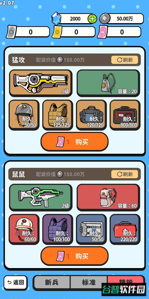 搜打撤模拟器最新版截图2