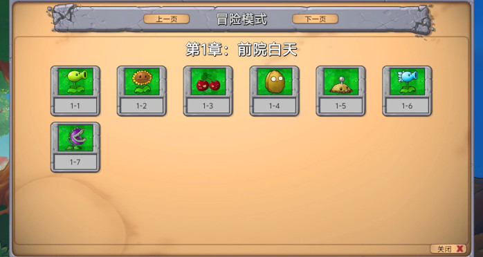 植物大战僵尸新指导版无限阳光无冷却截图1