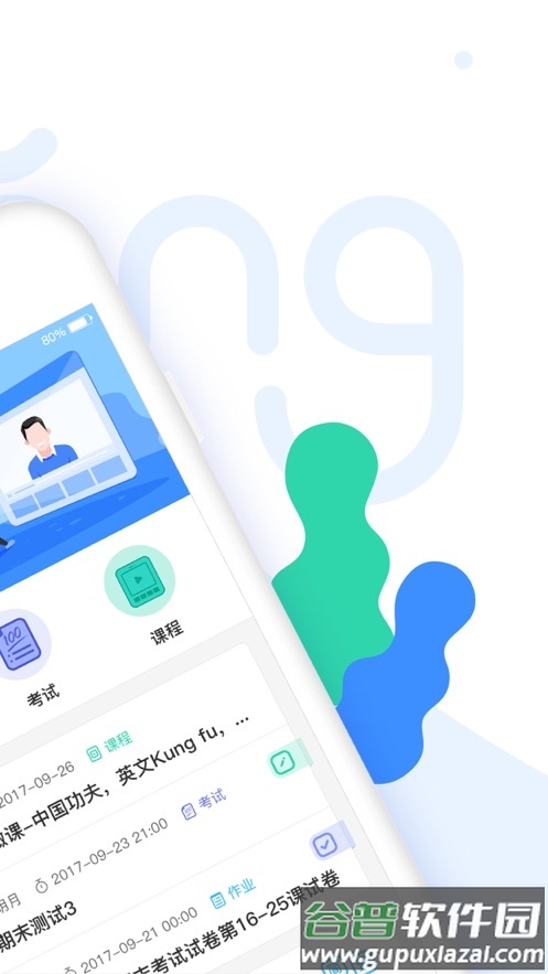唐风课堂app下载截图2