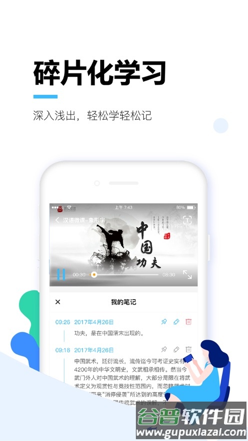 唐风课堂app下载截图3