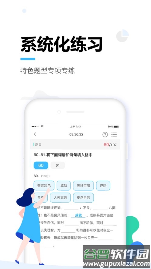 唐风课堂app下载截图4