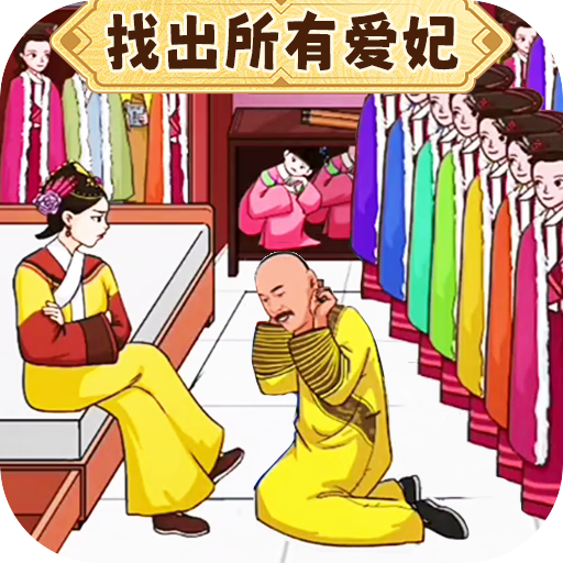 找出所有人v1.0