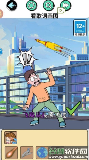 找出所有人截图1