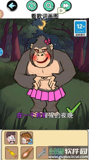 找出所有人截图2
