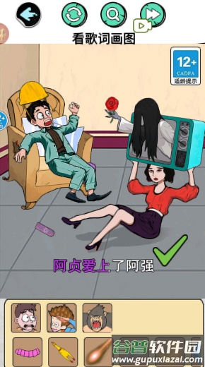 找出所有人截图3