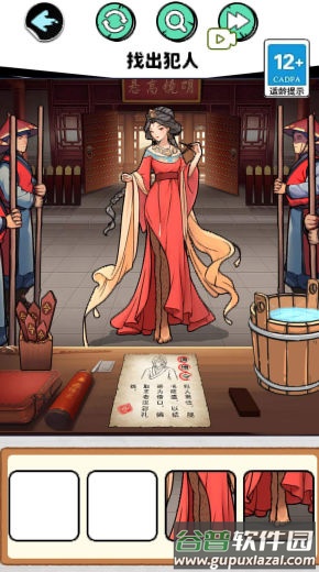 找出所有人截图4
