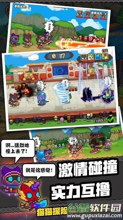 猫猫突击队测试版本截图1