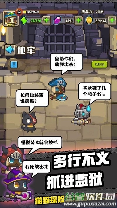 猫猫突击队测试版本截图3