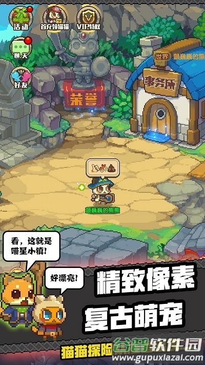 猫猫突击队测试版本截图4